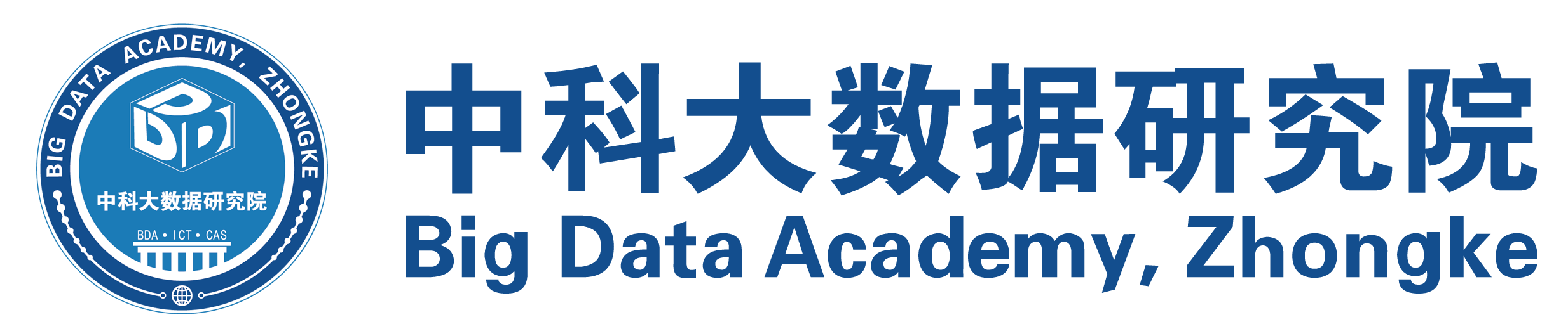 中国科学院计算技术研究大数据研究学院